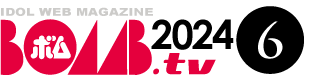 Idol Web Magazine BOMB.tv 2024 6