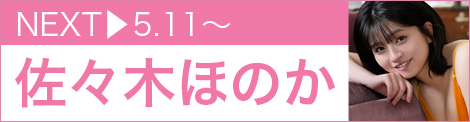 NEXT 5/11�`�@���X�؂ق̂�