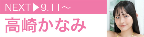 NEXT 9.11�`�@���肩�Ȃ�