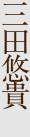 �O�c�I�M